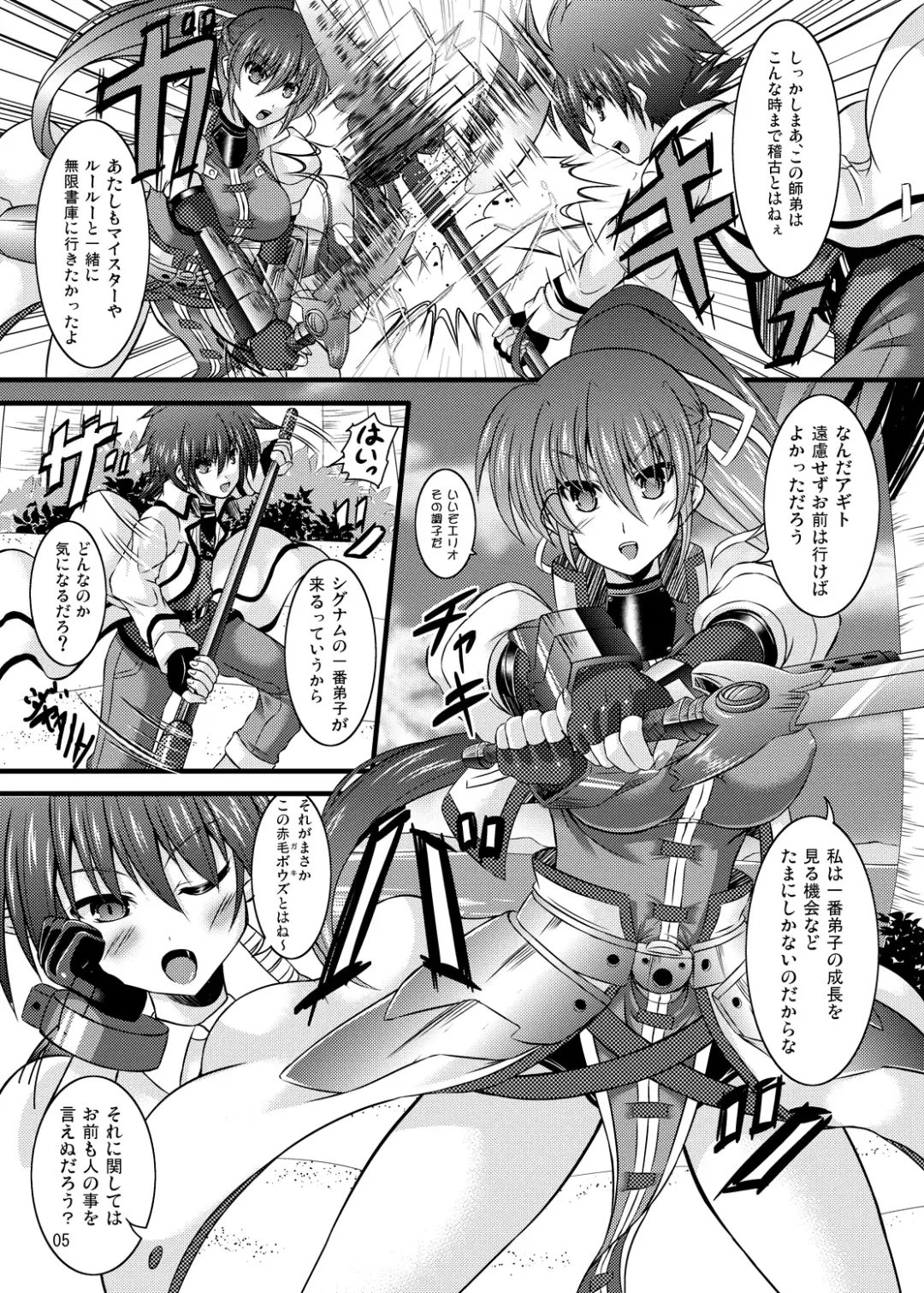 [Utanone Sion] Triple Unison! side:S Fhentai - Page 2