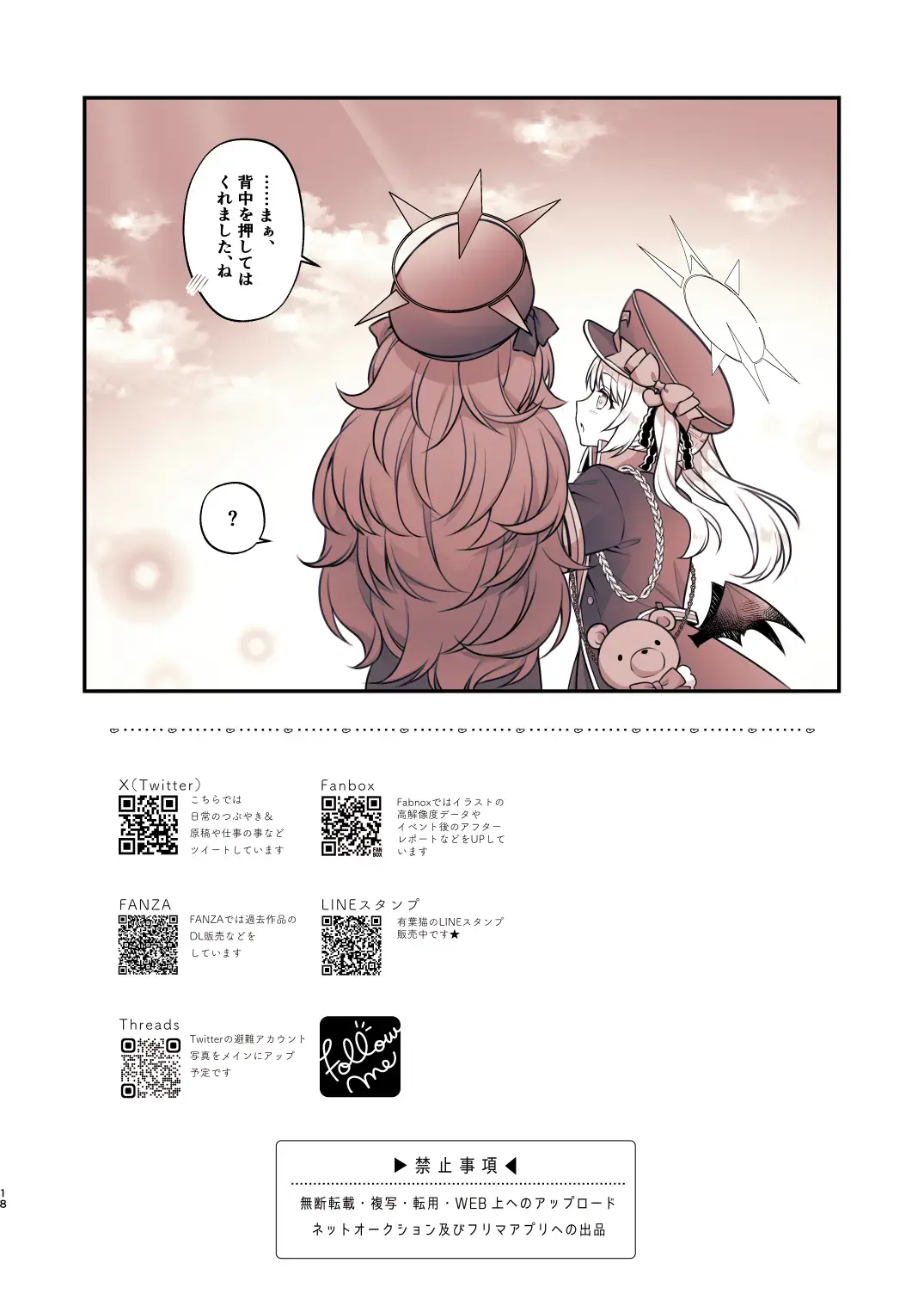 [Alpha] Iroha ga Saimin ni Kakaru Wake ga Nai Fhentai.net - Page 18