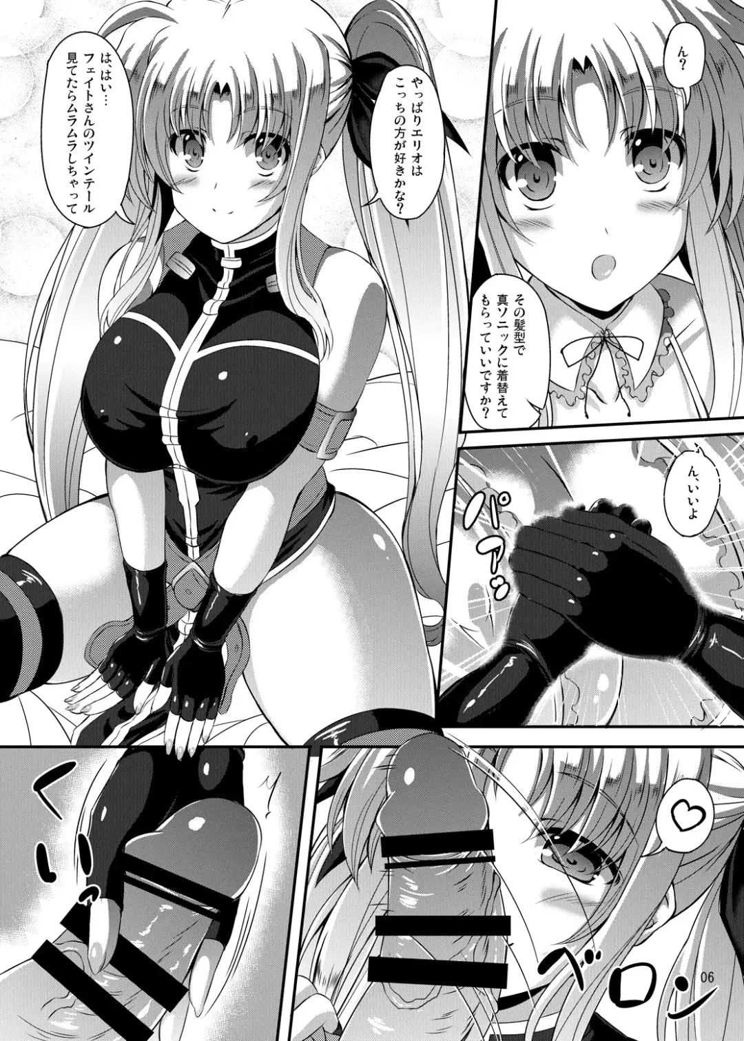 [Sion] Fate-san Merry Go Round Fhentai - Page 5