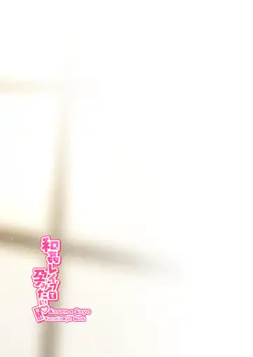 [Yuruchin Kyouso] Wakan Rape de Haramitai Fhentai - Page 18