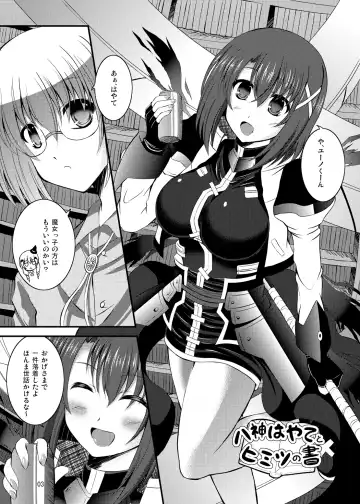 [Utanone Sion] Yagami Hayate to Himitsu no Sho Fhentai.net - Page 2