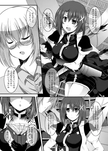 [Utanone Sion] Yagami Hayate to Himitsu no Sho Fhentai.net - Page 4