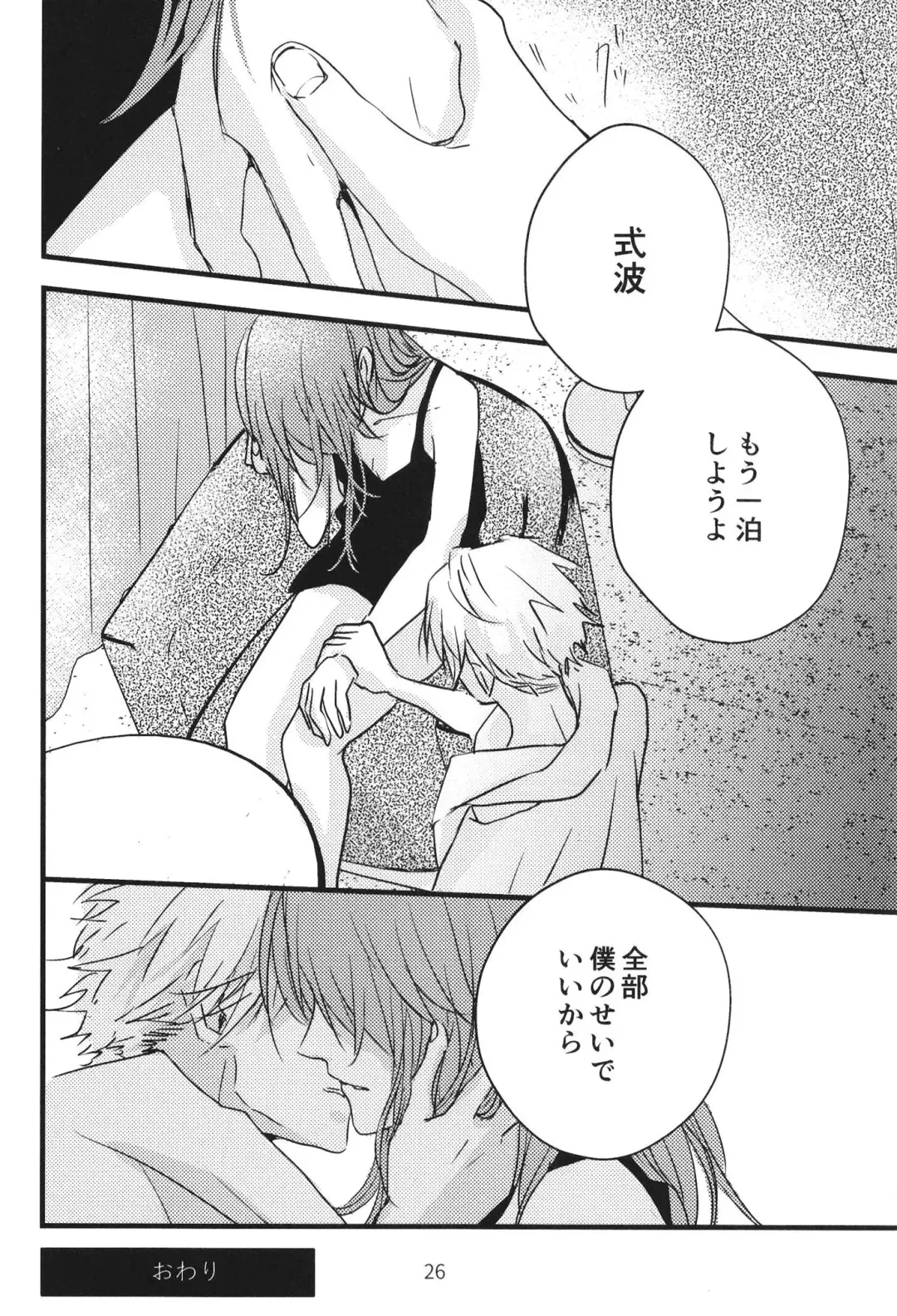 EP Episode Fhentai - Page 25