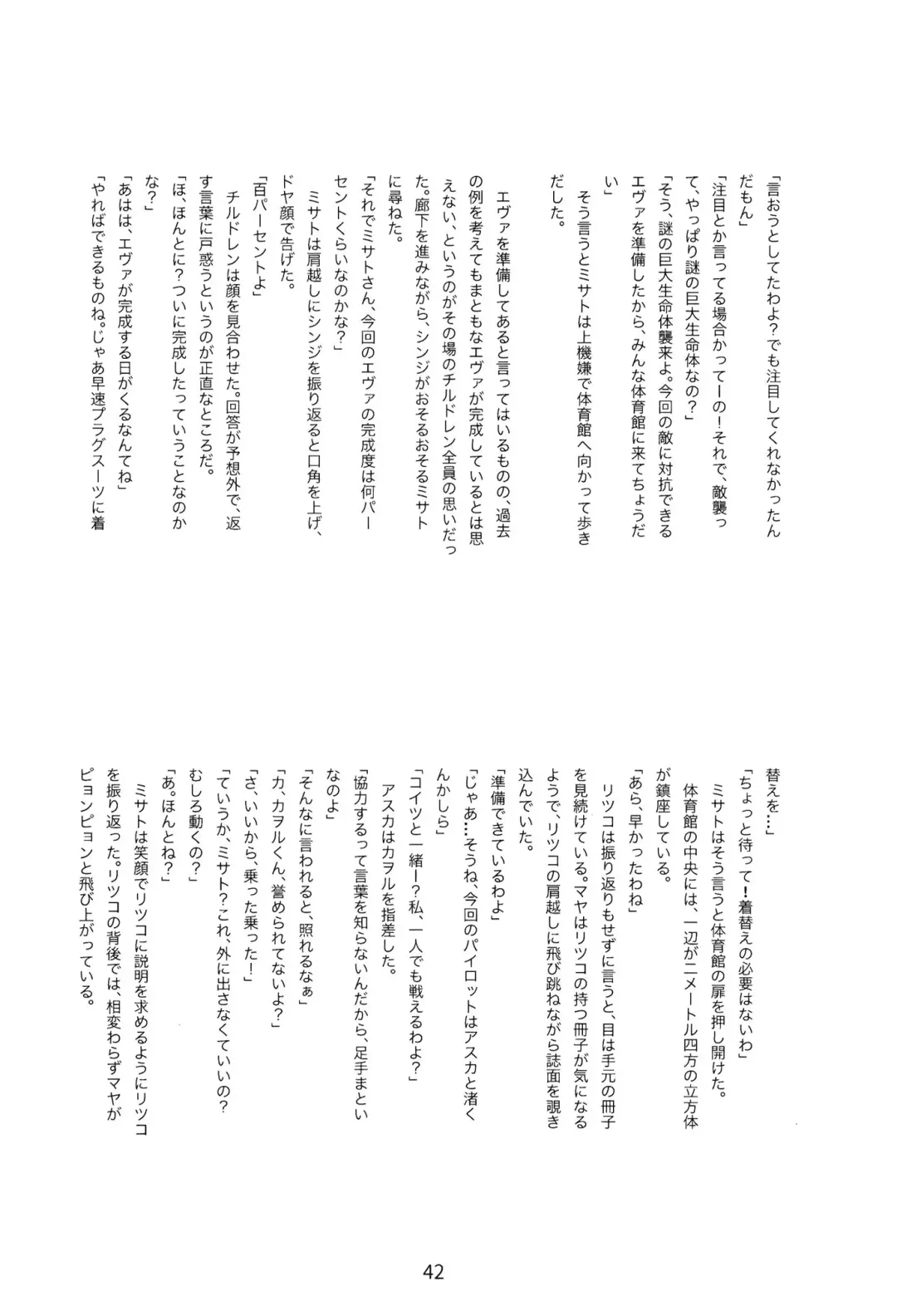 EP Episode Fhentai - Page 41