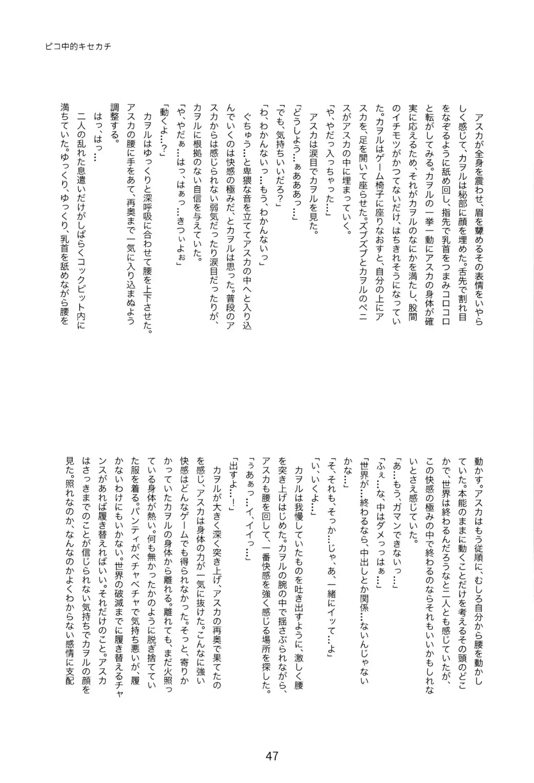 EP Episode Fhentai - Page 46