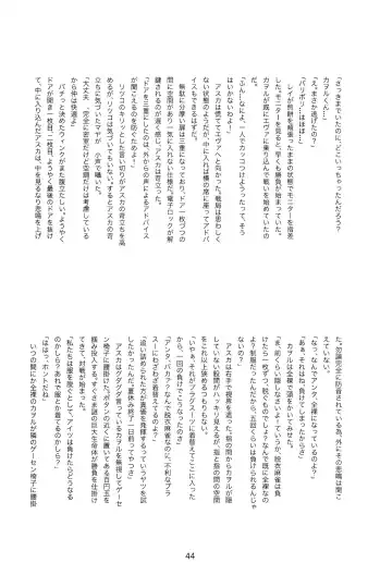 EP Episode Fhentai - Page 43