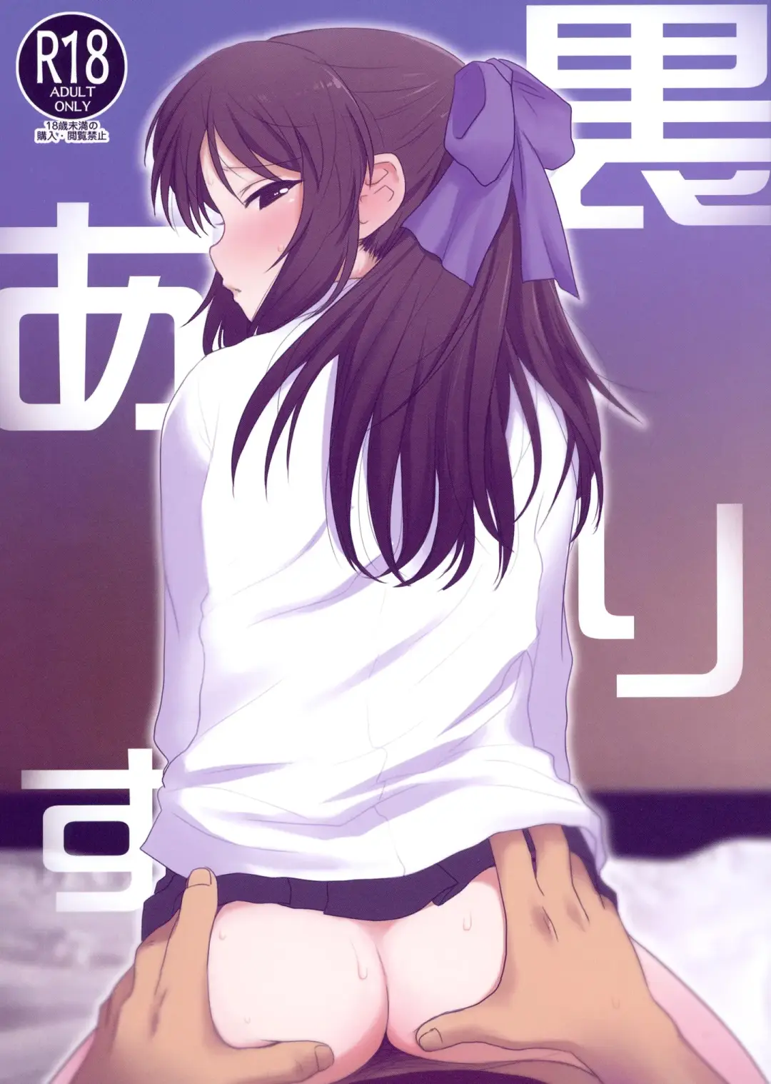 Read [Sakaki Imasato] Ura Arisu. - Fhentai.net