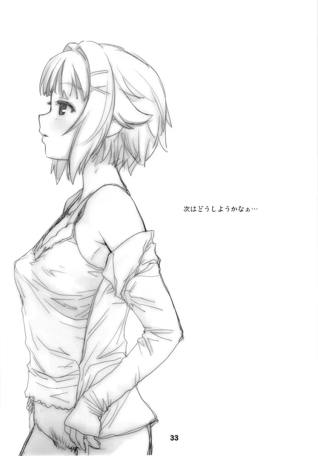 [Sakaki Imasato] Koshimizu Sachiko to Iku, Kinkyuu Shukkin Shachuuhaku no Tabi Fhentai - Page 33