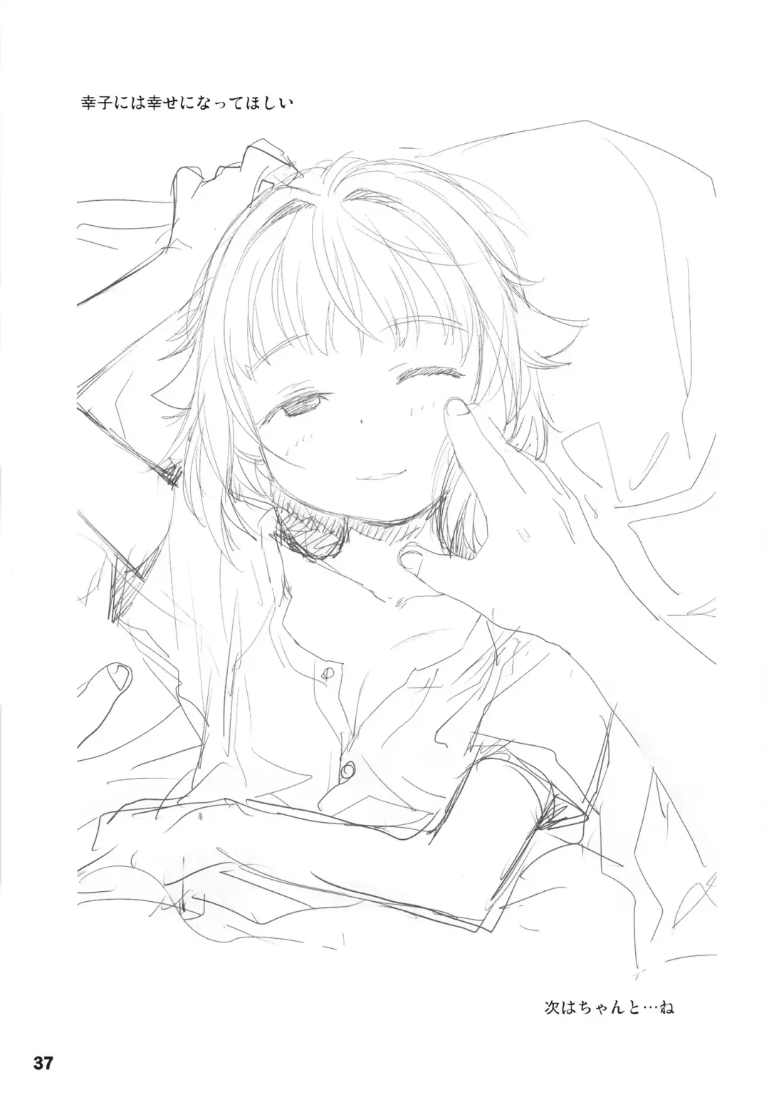 [Sakaki Imasato] Koshimizu Sachiko to Iku, Kinkyuu Shukkin Shachuuhaku no Tabi Fhentai - Page 37