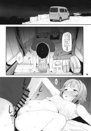 [Sakaki Imasato] Koshimizu Sachiko to Iku, Kinkyuu Shukkin Shachuuhaku no Tabi Fhentai - Page 16