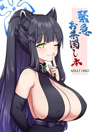 Read [Itou Yuuji] Kinkyuu Ocha Nigoshi Hon | Book About Playing Coy At A Crucial Moment - Fhentai