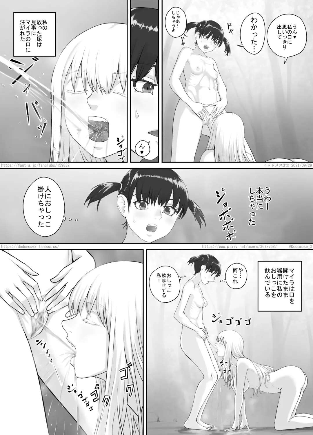 [Dodomesu3sei] Shoujo to Roshutsu Onna Fhentai - Page 18