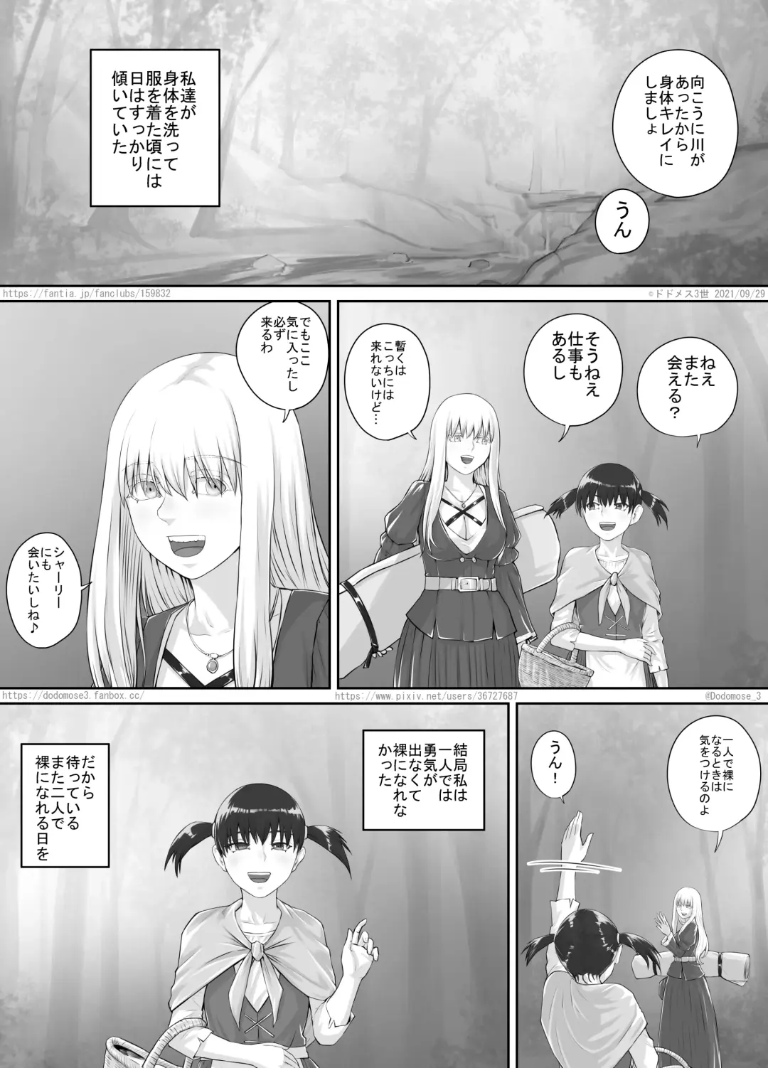[Dodomesu3sei] Shoujo to Roshutsu Onna Fhentai - Page 21