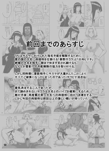 [Naruhodo] SakuHina Inpuden Fhentai - Page 3