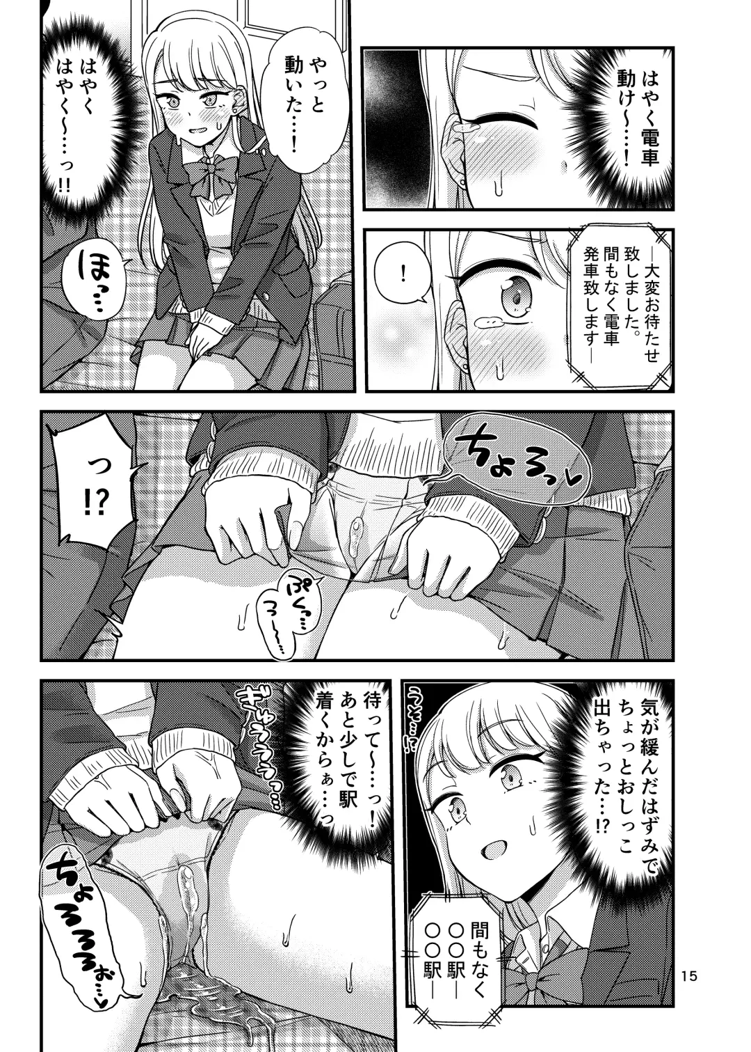 [Tsuttsu] Oshikko Hyakkei 6 - Urination Scenes #6 Fhentai.net - Page 16