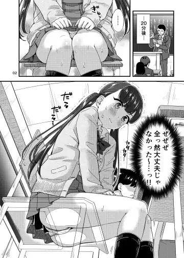 [Tsuttsu] Oshikko Hyakkei 6 - Urination Scenes #6 Fhentai.net - Page 3