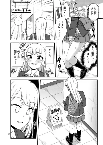 [Tsuttsu] Oshikko Hyakkei 6 - Urination Scenes #6 Fhentai.net - Page 17