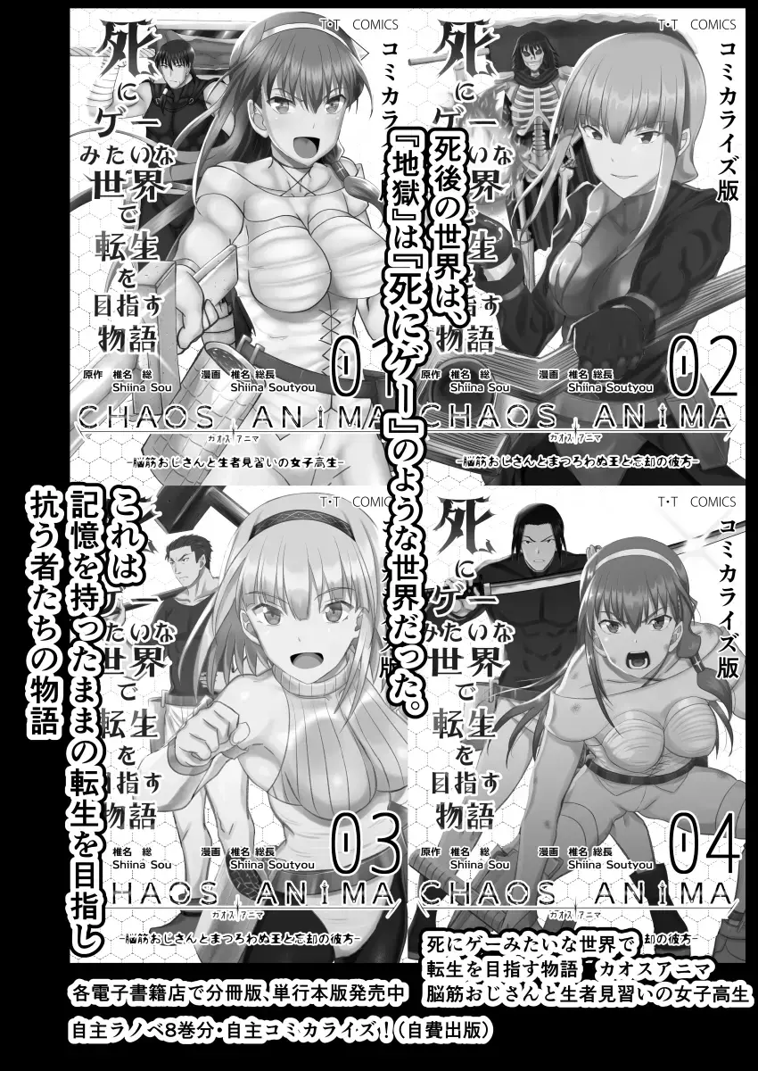[Shiina Soutyou] Tonari no Sexless no Hitozuma ni Dogeza Shite Sex Sasete Moratta Ken -Bakunyuu Hitozuma ga Sokkou de Ore no Onaho Case ni Naru made- Fhentai - Page 42