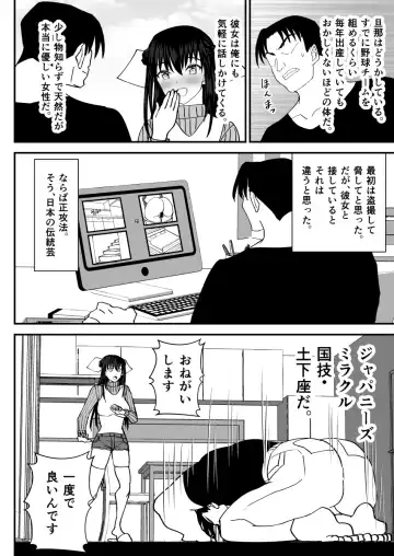 [Shiina Soutyou] Tonari no Sexless no Hitozuma ni Dogeza Shite Sex Sasete Moratta Ken -Bakunyuu Hitozuma ga Sokkou de Ore no Onaho Case ni Naru made- Fhentai.net - Page 4