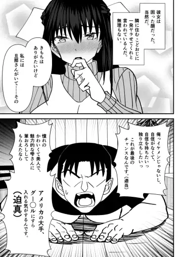 [Shiina Soutyou] Tonari no Sexless no Hitozuma ni Dogeza Shite Sex Sasete Moratta Ken -Bakunyuu Hitozuma ga Sokkou de Ore no Onaho Case ni Naru made- Fhentai.net - Page 5