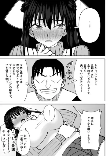 [Shiina Soutyou] Tonari no Sexless no Hitozuma ni Dogeza Shite Sex Sasete Moratta Ken -Bakunyuu Hitozuma ga Sokkou de Ore no Onaho Case ni Naru made- Fhentai.net - Page 7