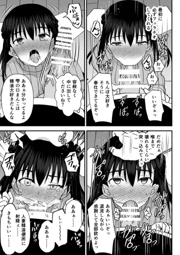 [Shiina Soutyou] Tonari no Sexless no Hitozuma ni Dogeza Shite Sex Sasete Moratta Ken -Bakunyuu Hitozuma ga Sokkou de Ore no Onaho Case ni Naru made- Fhentai.net - Page 25