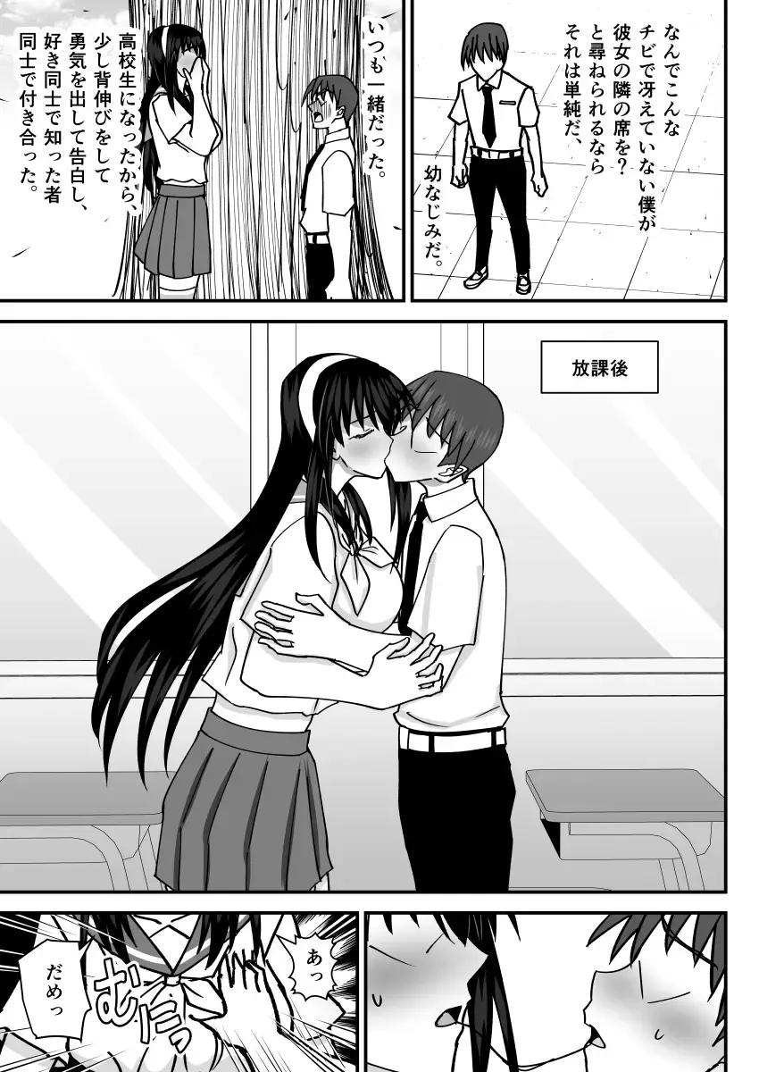 [Shiina Soutyou] Fuuki Iin Netorare Fuck -Zettai Anta Nanka ni Kusshinai- Fhentai - Page 4