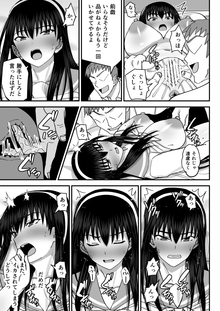 [Shiina Soutyou] Fuuki Iin Netorare Fuck -Zettai Anta Nanka ni Kusshinai- Fhentai - Page 14