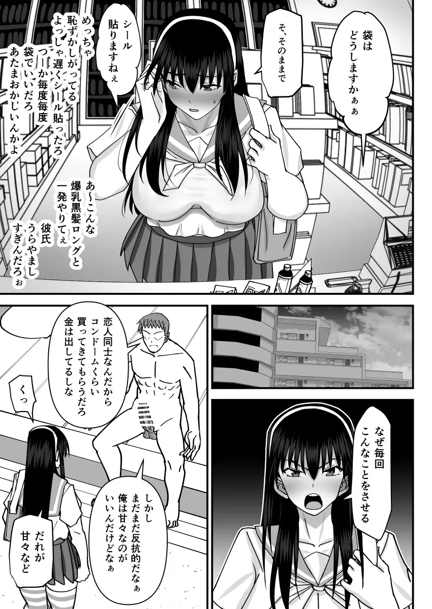 [Shiina Soutyou] Fuuki Iin Netorare Fuck -Zettai Anta Nanka ni Kusshinai- Fhentai - Page 22