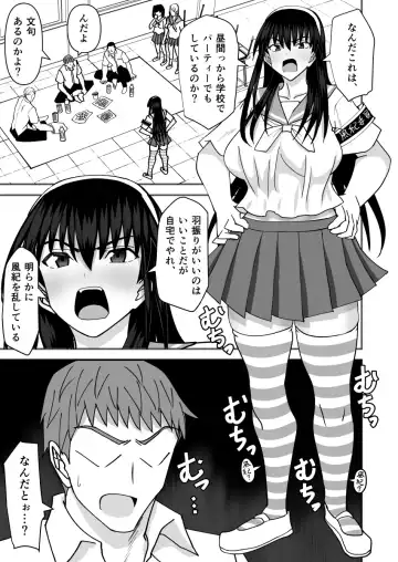 [Shiina Soutyou] Fuuki Iin Netorare Fuck -Zettai Anta Nanka ni Kusshinai- Fhentai - Page 2