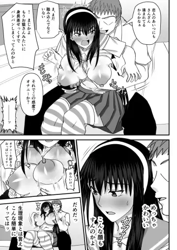 [Shiina Soutyou] Fuuki Iin Netorare Fuck -Zettai Anta Nanka ni Kusshinai- Fhentai - Page 12
