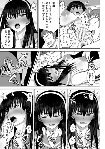 [Shiina Soutyou] Fuuki Iin Netorare Fuck -Zettai Anta Nanka ni Kusshinai- Fhentai - Page 14