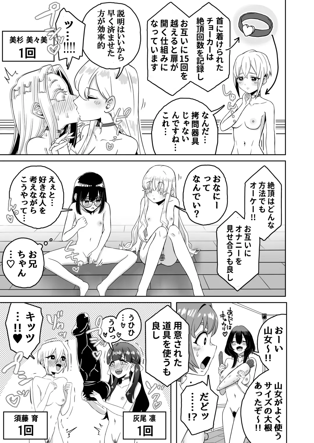 [Shasha Inu] Rentarou Family Les Sex Taikai | Rentarou Family Lesbian Sex Tournament Fhentai - Page 3