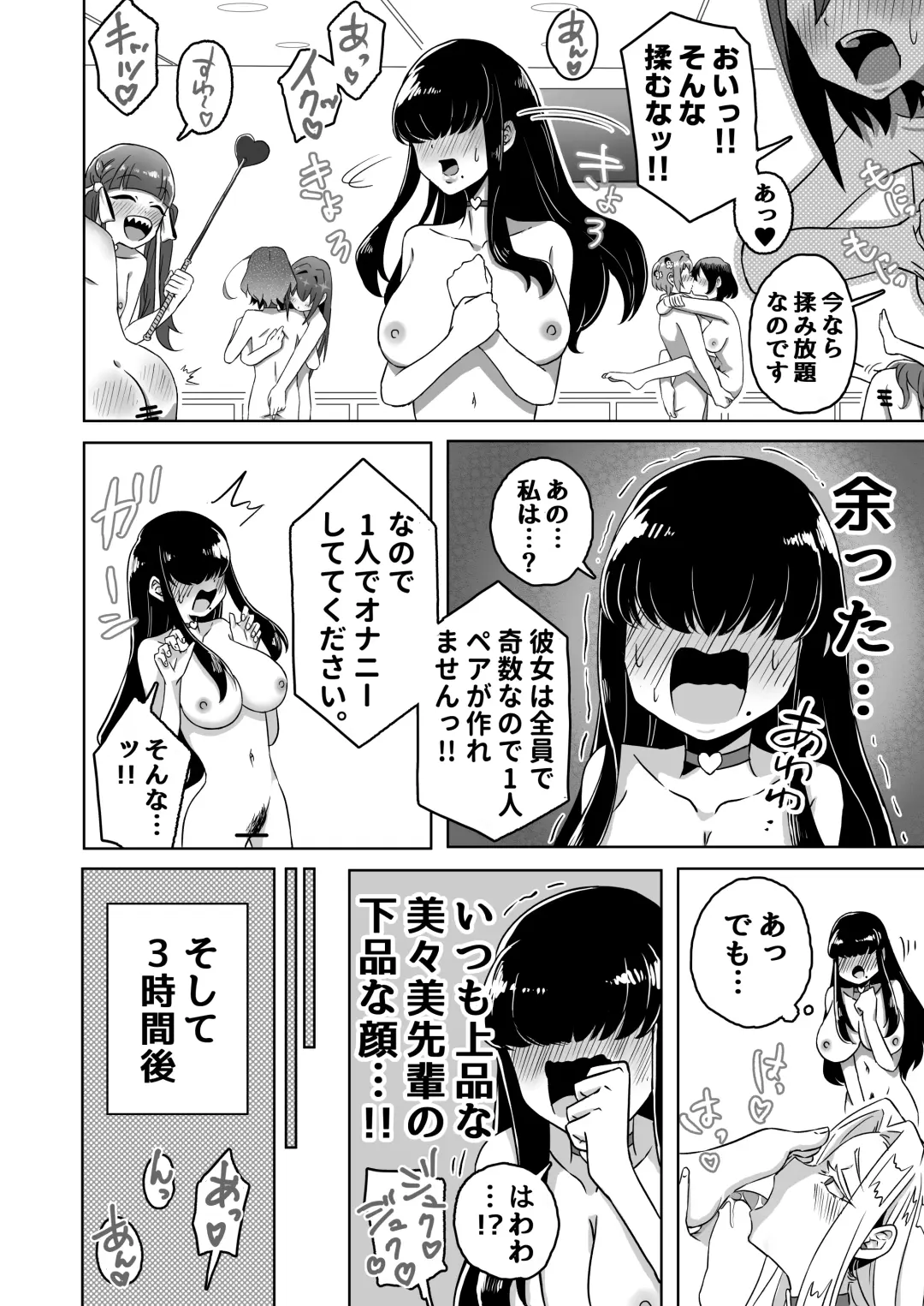 [Shasha Inu] Rentarou Family Les Sex Taikai | Rentarou Family Lesbian Sex Tournament Fhentai - Page 6