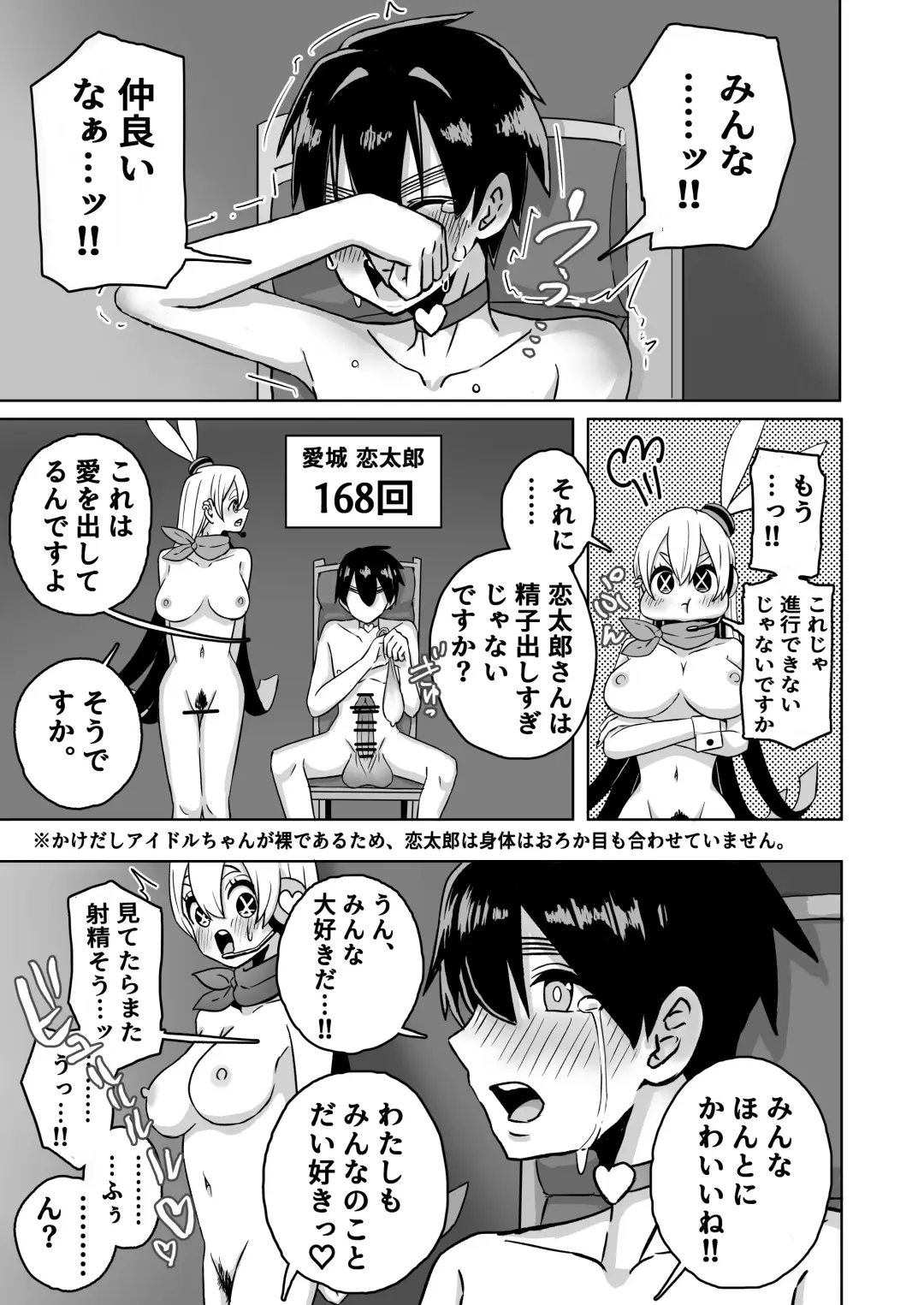 [Shasha Inu] Rentarou Family Les Sex Taikai | Rentarou Family Lesbian Sex Tournament Fhentai - Page 11