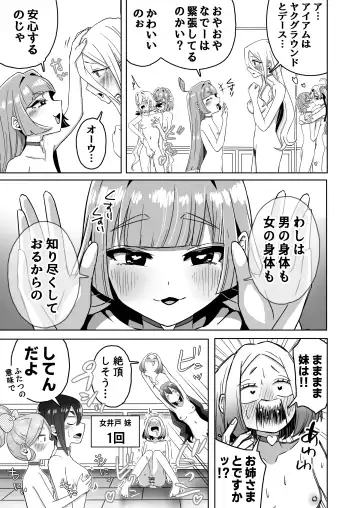 [Shasha Inu] Rentarou Family Les Sex Taikai | Rentarou Family Lesbian Sex Tournament Fhentai.net - Page 5