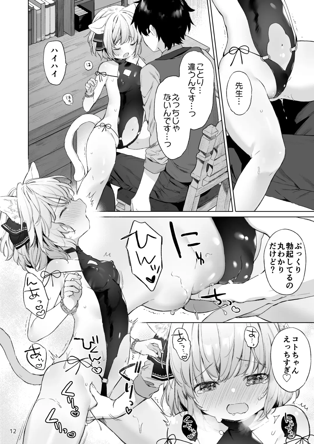 [Mutou Mato] Isekai Otona no Omochaya-san Fhentai - Page 13