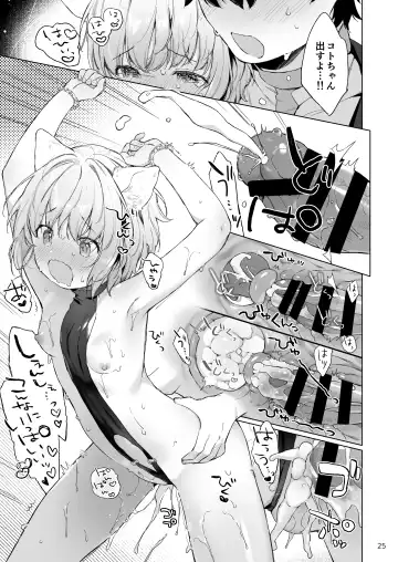 [Mutou Mato] Isekai Otona no Omochaya-san Fhentai.net - Page 26