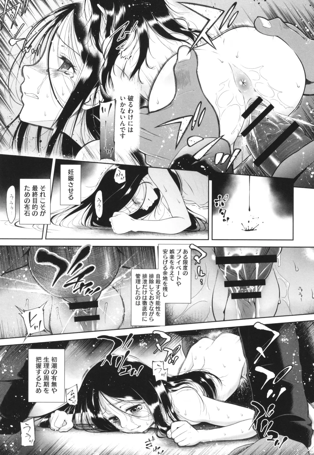 [Dantetsu] Tokubetsu janai Atashi-tachi no Arifureta Seihigai Fhentai - Page 100
