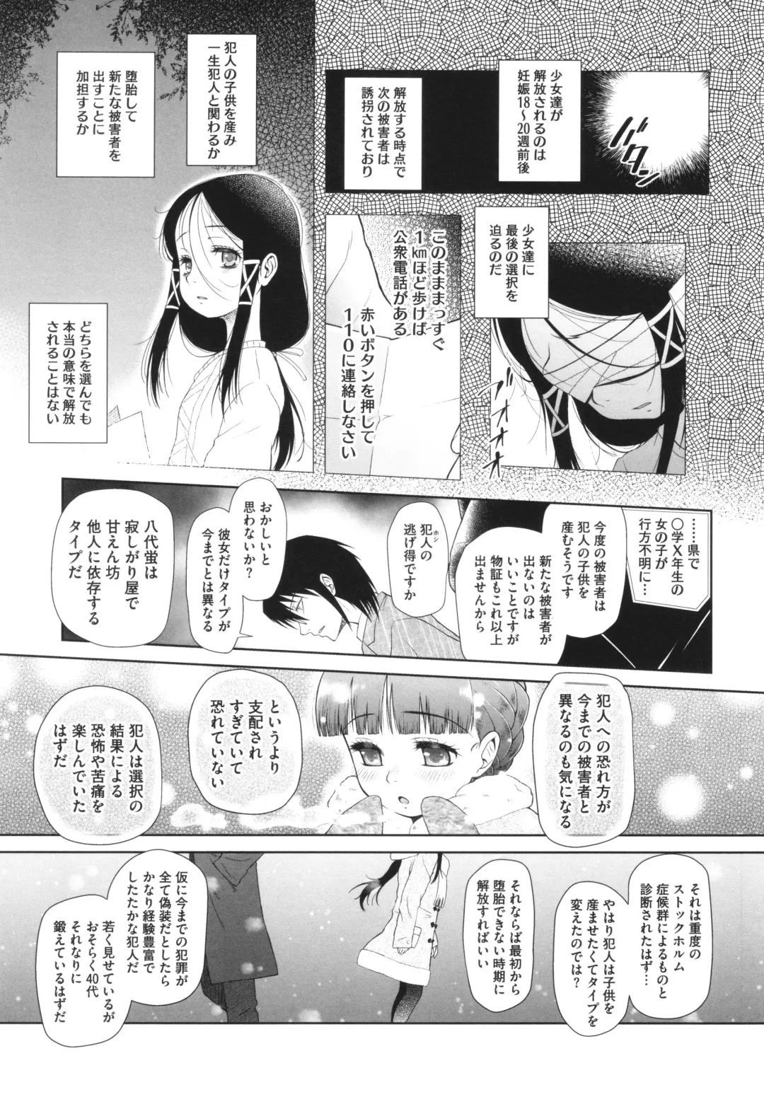 [Dantetsu] Tokubetsu janai Atashi-tachi no Arifureta Seihigai Fhentai - Page 104