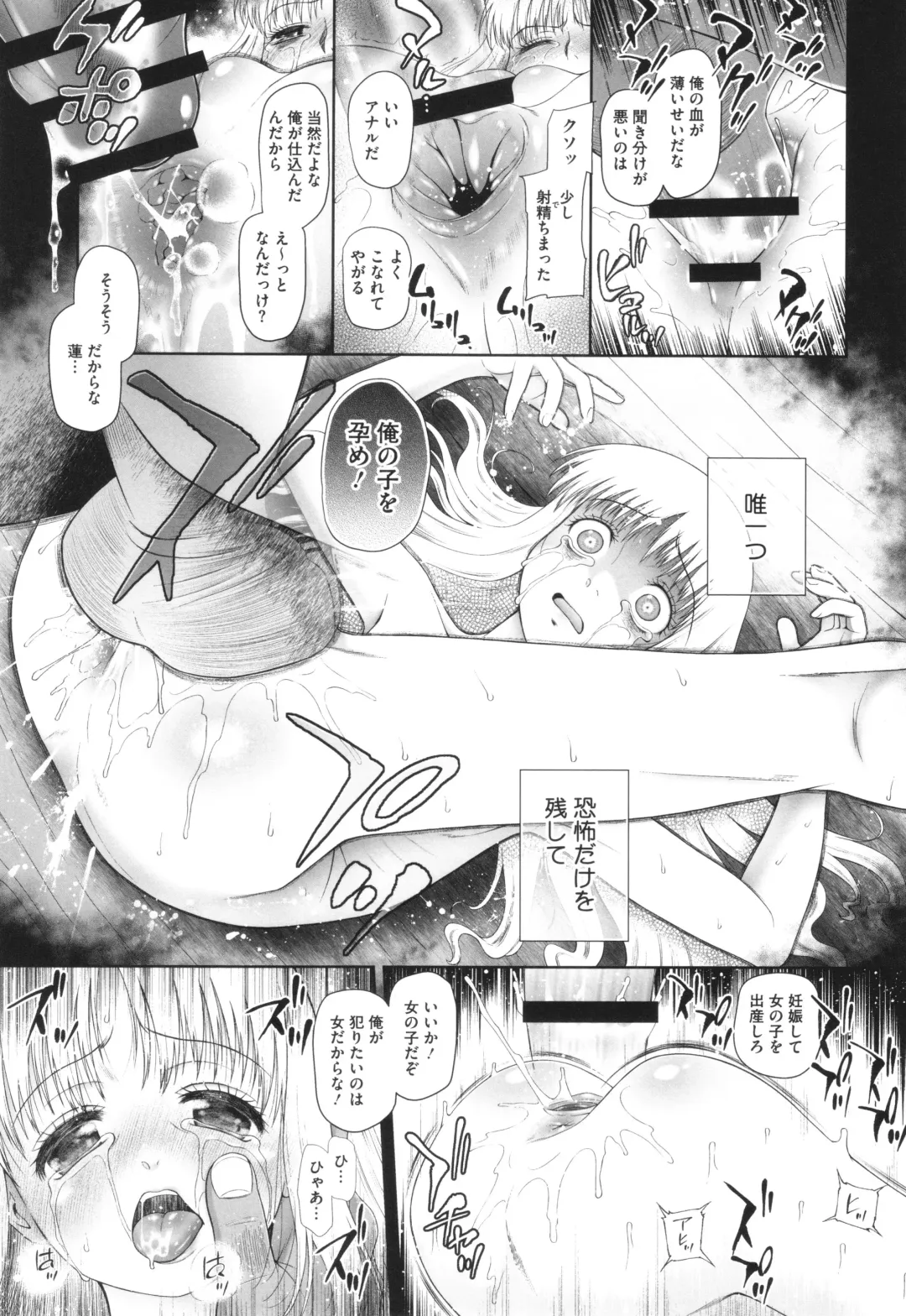 [Dantetsu] Tokubetsu janai Atashi-tachi no Arifureta Seihigai Fhentai - Page 120