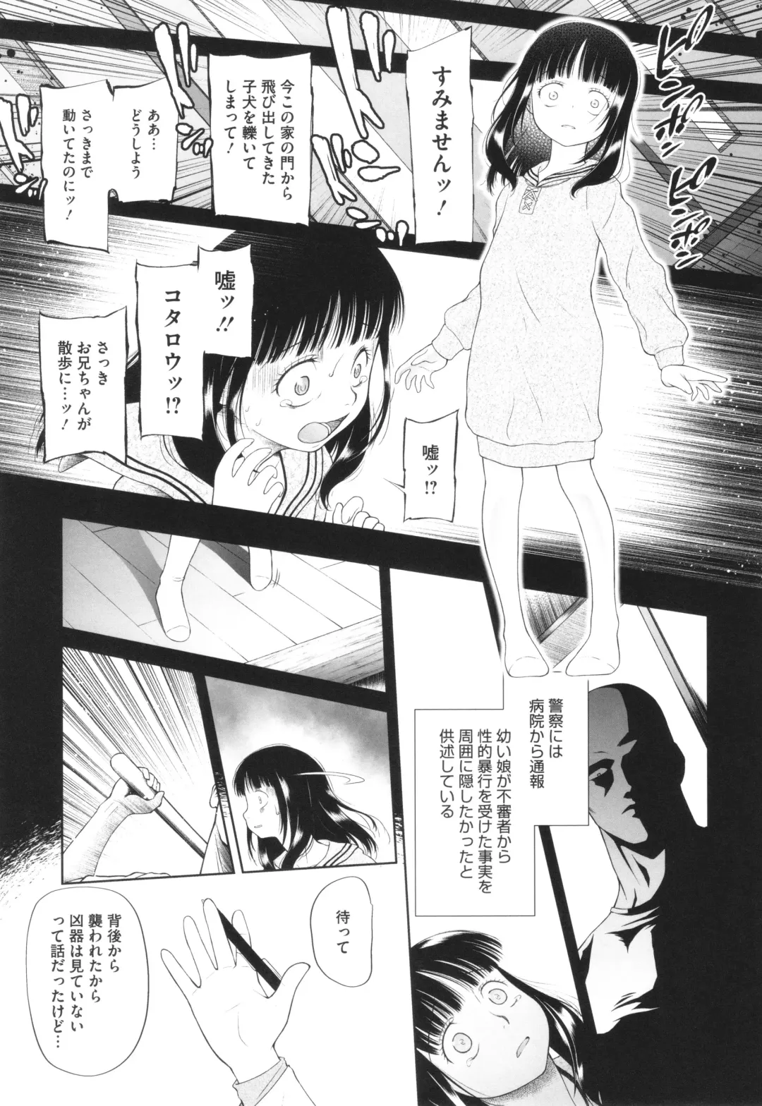 [Dantetsu] Tokubetsu janai Atashi-tachi no Arifureta Seihigai Fhentai - Page 128