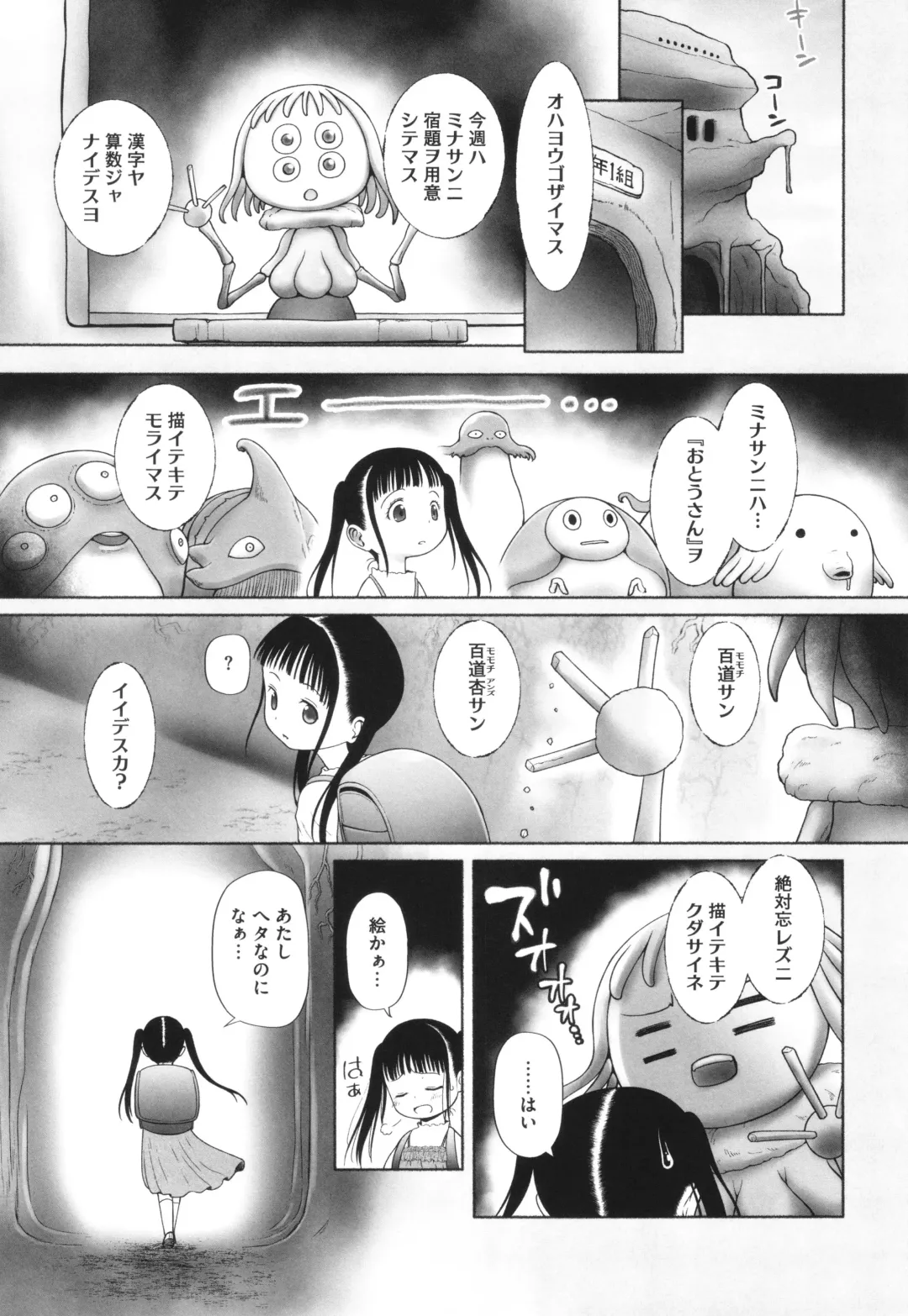 [Dantetsu] Tokubetsu janai Atashi-tachi no Arifureta Seihigai Fhentai - Page 168