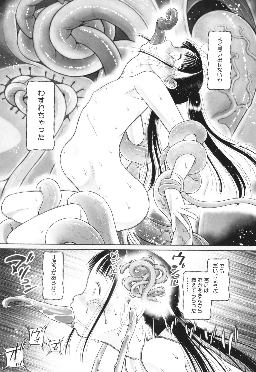[Dantetsu] Tokubetsu janai Atashi-tachi no Arifureta Seihigai Fhentai - Page 180