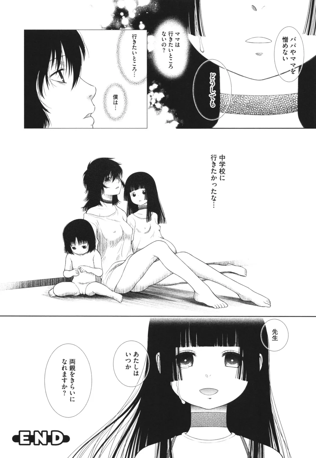 [Dantetsu] Tokubetsu janai Atashi-tachi no Arifureta Seihigai Fhentai - Page 205