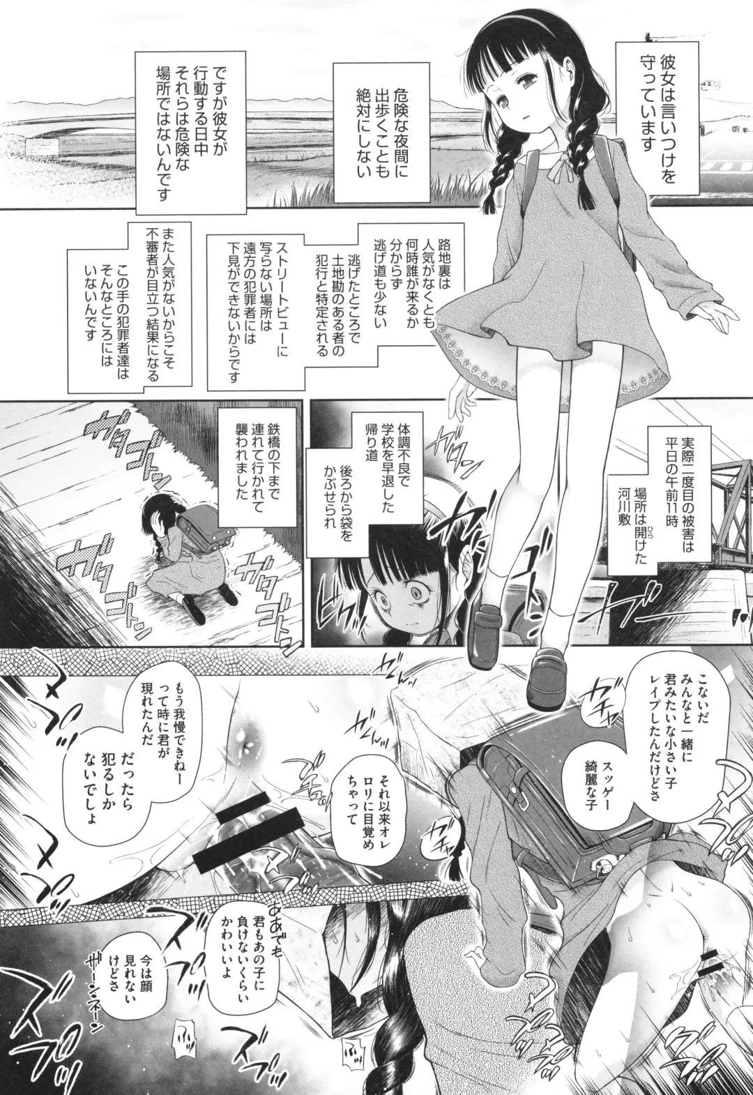 [Dantetsu] Tokubetsu janai Atashi-tachi no Arifureta Seihigai Fhentai - Page 69