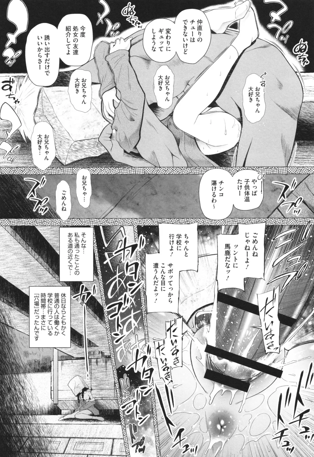 [Dantetsu] Tokubetsu janai Atashi-tachi no Arifureta Seihigai Fhentai - Page 71