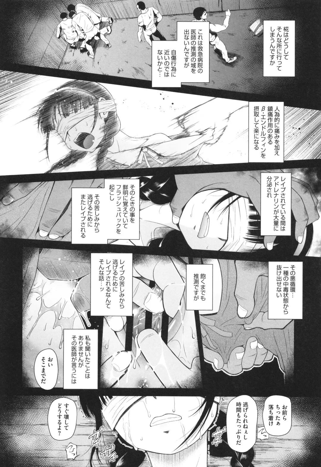 [Dantetsu] Tokubetsu janai Atashi-tachi no Arifureta Seihigai Fhentai - Page 77