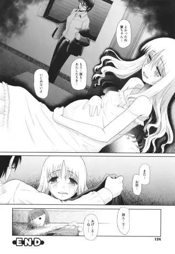[Dantetsu] Tokubetsu janai Atashi-tachi no Arifureta Seihigai Fhentai - Page 125