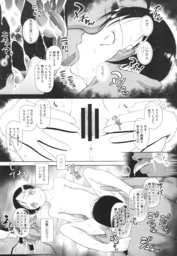 [Dantetsu] Tokubetsu janai Atashi-tachi no Arifureta Seihigai Fhentai - Page 14